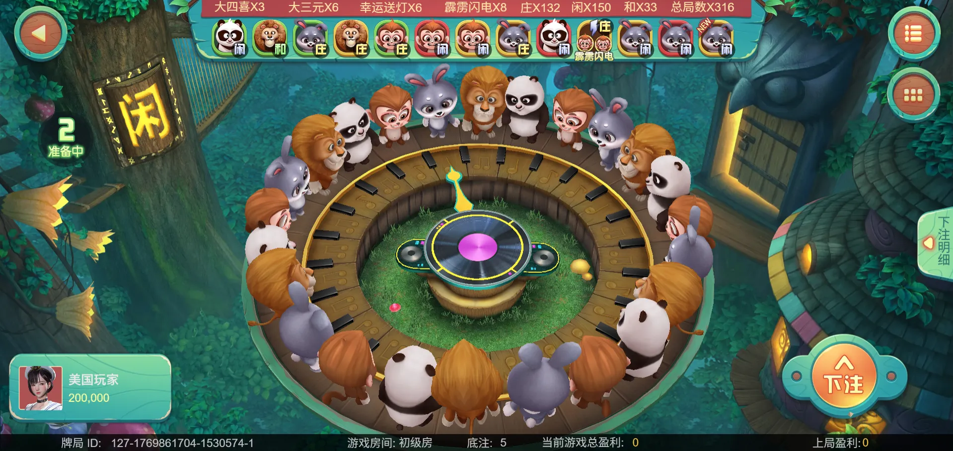 森林舞会初级房低额下注玩法示意图