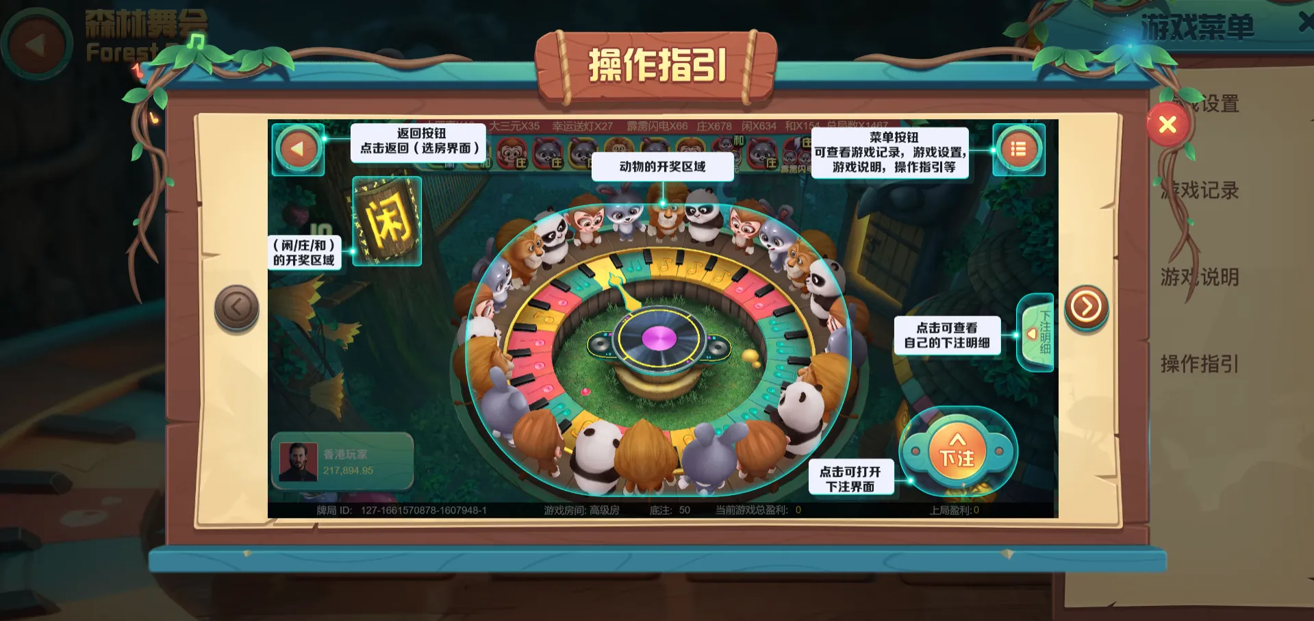 森林舞会新手玩法误区与风险控制解析 森林舞会新手常见错误示意图