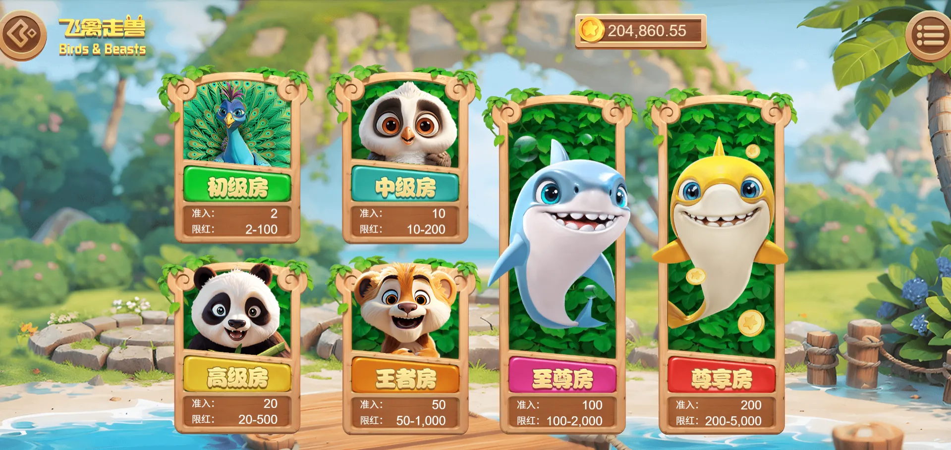 飞禽走兽动物轮盘玩法示意图